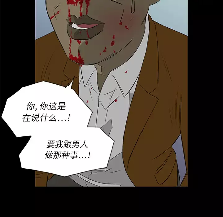 逆伦-第15话 - 图片 10