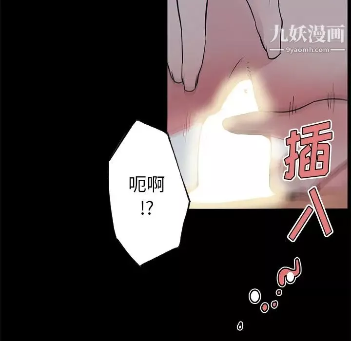 速食男女-最终话 - 图片 38