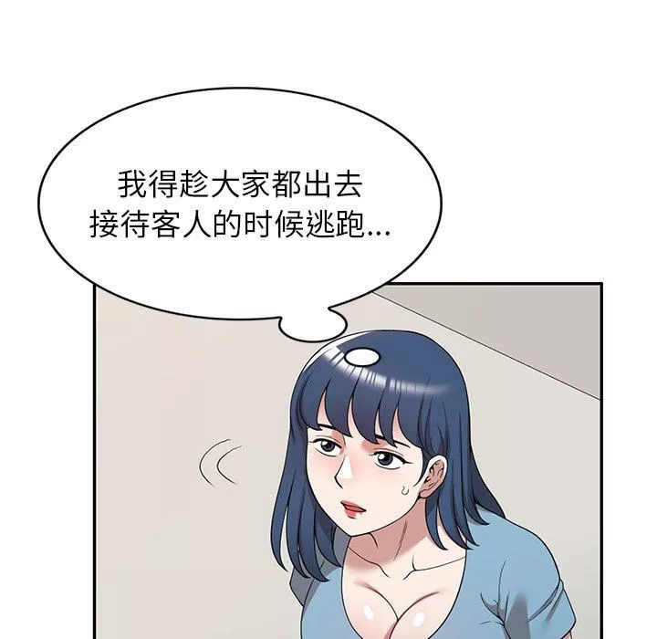 沉重的契约-第43话 - 图片 109