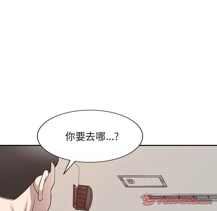 沉重的契約第43話