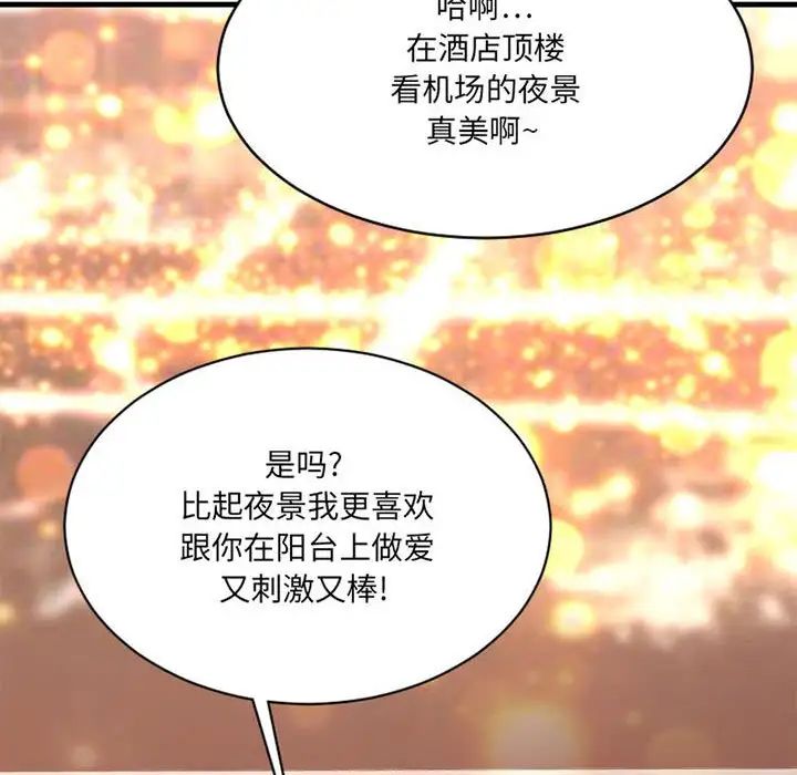 慾望食物链第18话