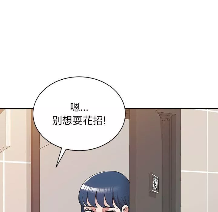 沉重的契約第43話