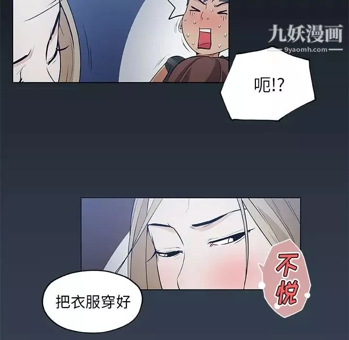 速食男女-最终话 - 图片 44