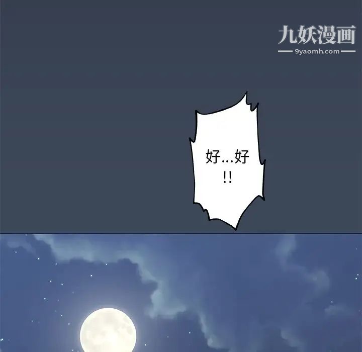 速食男女最终话