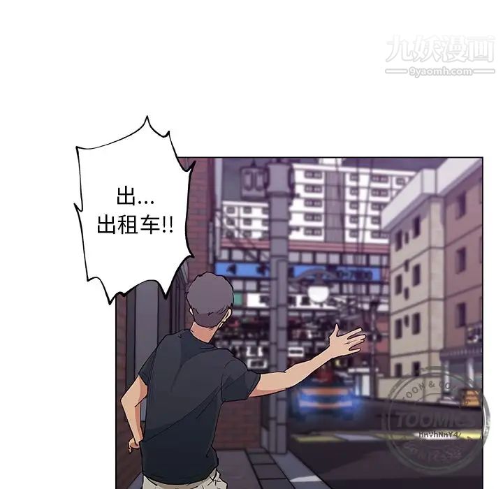 速食男女最終話