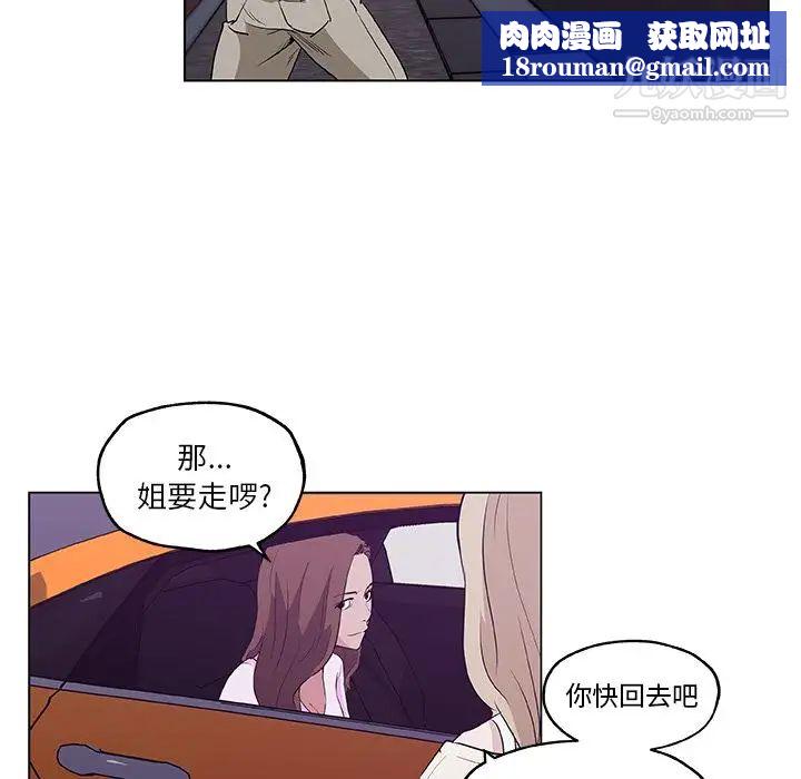 速食男女最终话