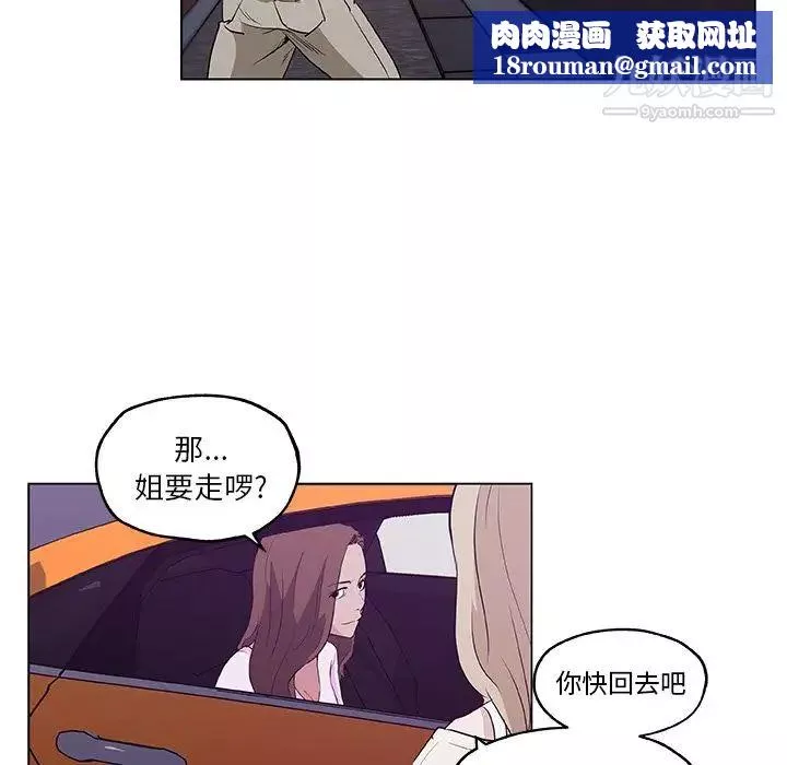 速食男女-最终话 - 图片 49