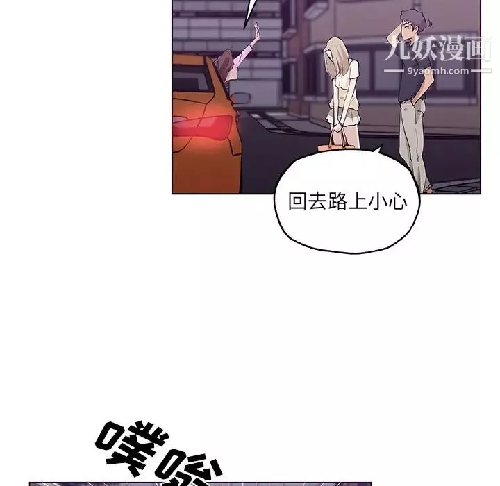 速食男女最終話