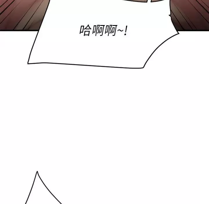 慾望食物鏈第18话