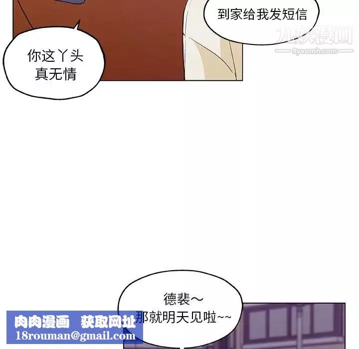 速食男女-最终话 - 图片 50