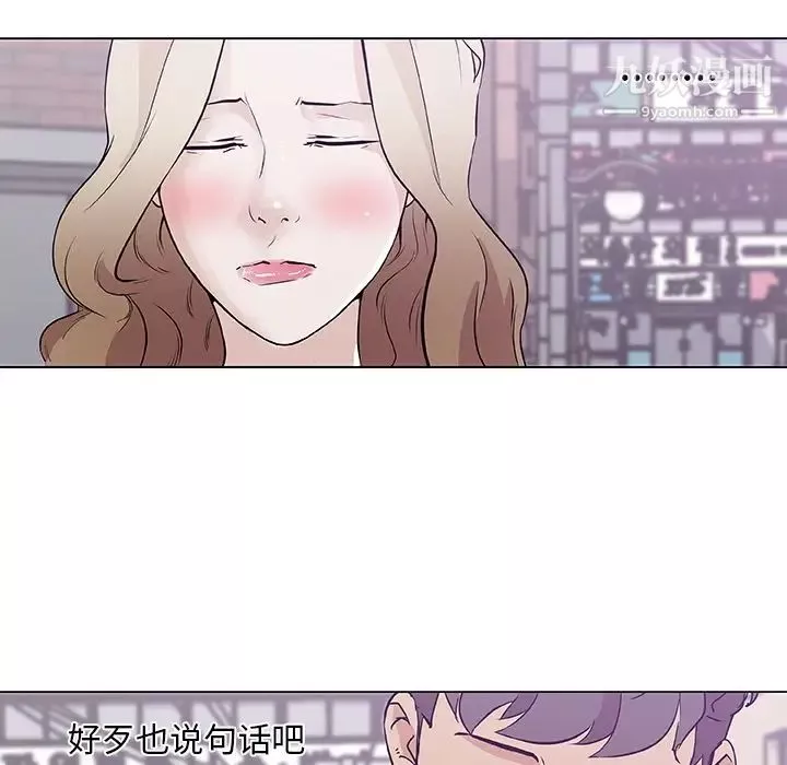 速食男女-最终话 - 图片 54
