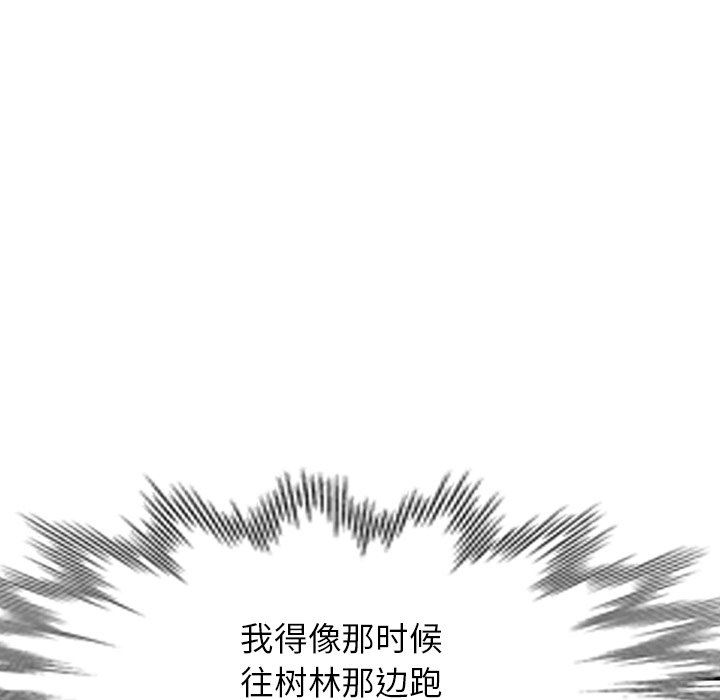 沉重的契约第43话