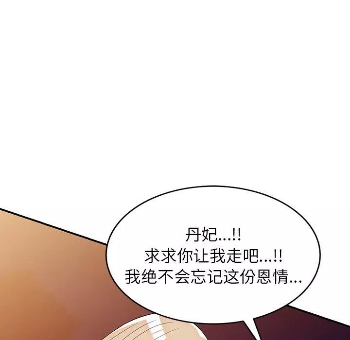 沉重的契约-第43话 - 图片 132