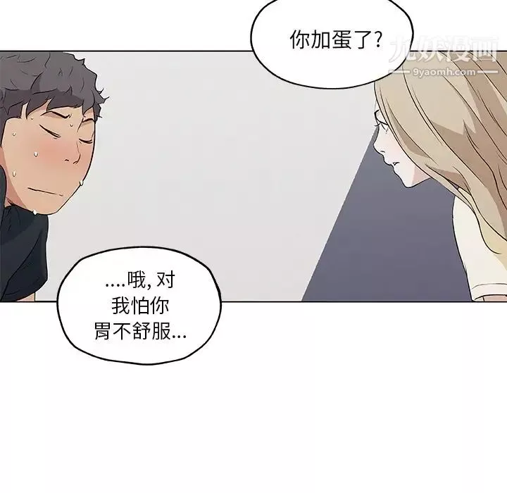 速食男女-最终话 - 图片 64