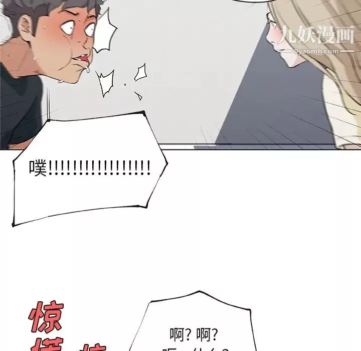 速食男女-最终话 - 图片 66