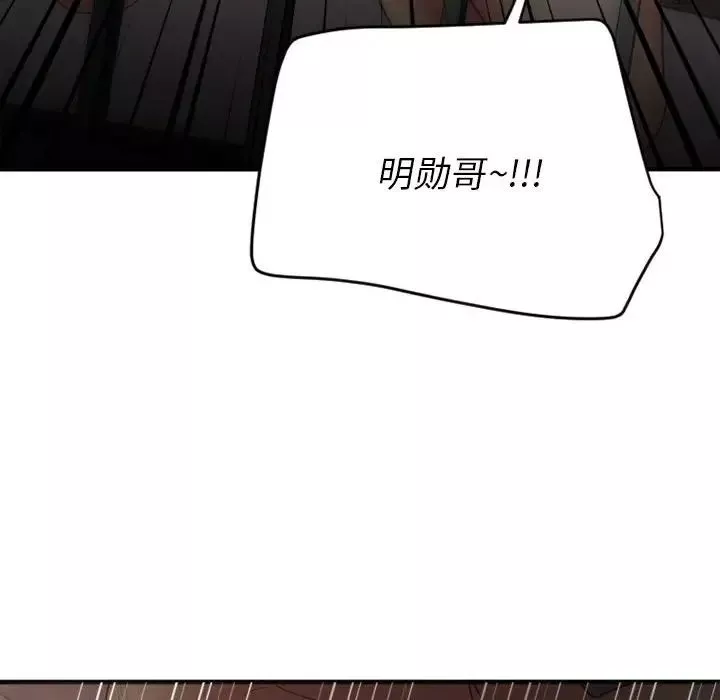 慾望食物鏈第18话