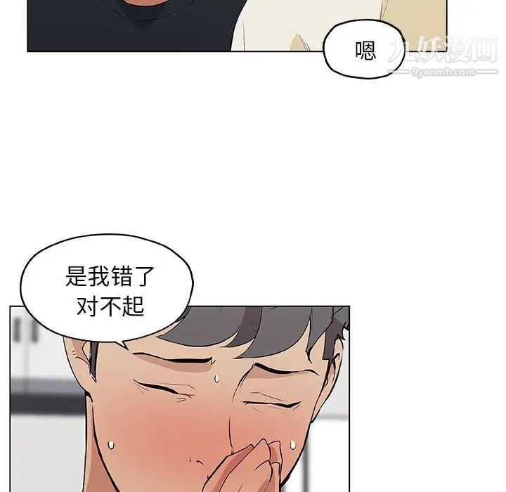 速食男女最终话