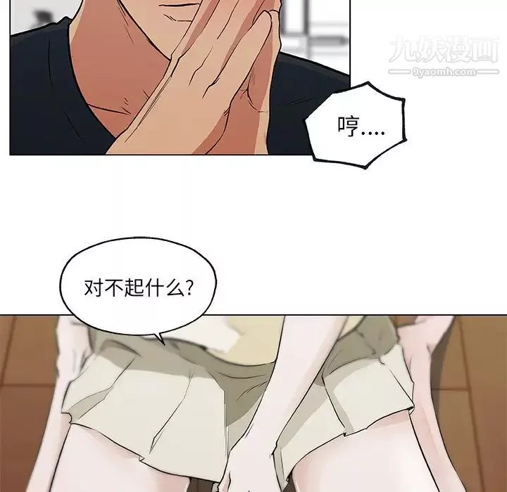 速食男女-最终话 - 图片 71