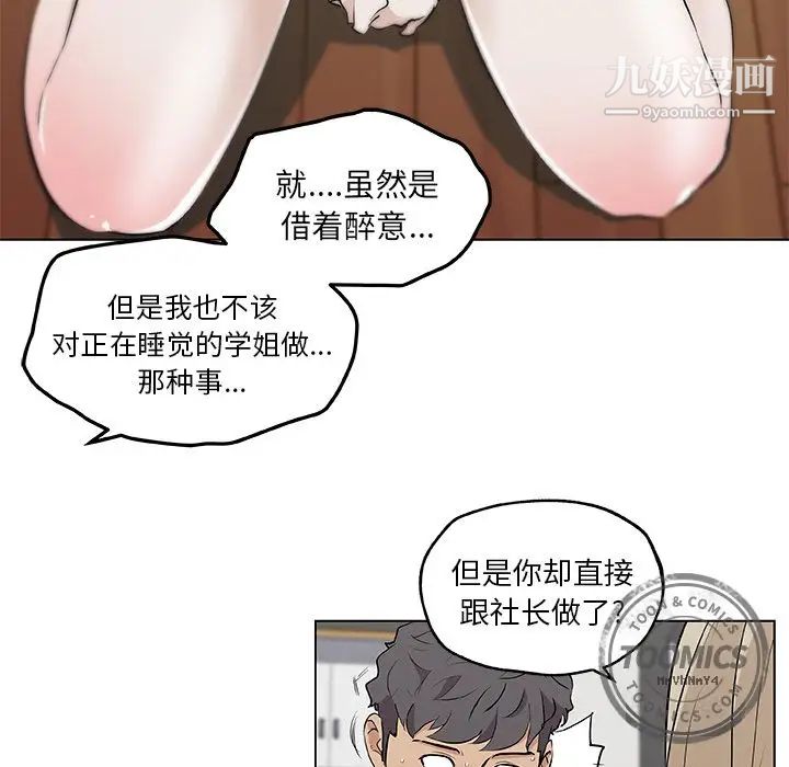 速食男女最終話