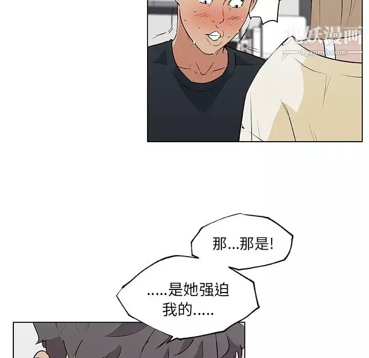 速食男女-最终话 - 图片 73