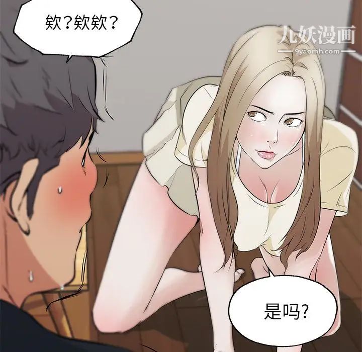 速食男女最終話