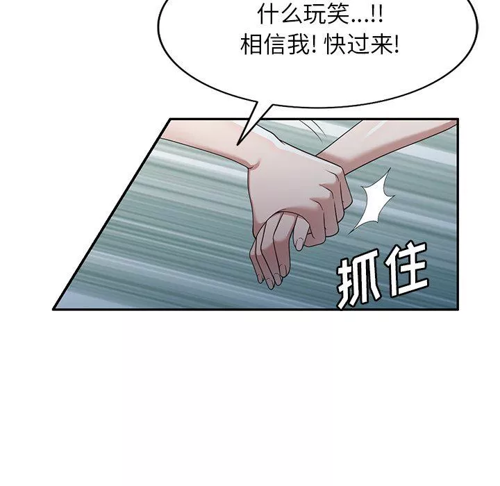 沉重的契约-第43话 - 图片 145