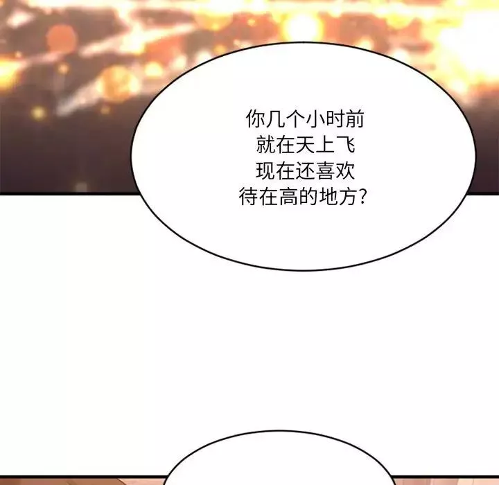 慾望食物鏈第18话
