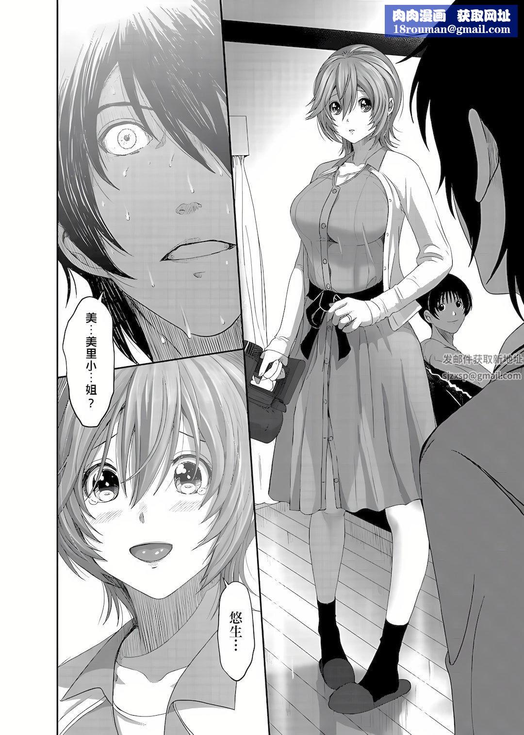 大嫂、小姨子都是我的菜第2话