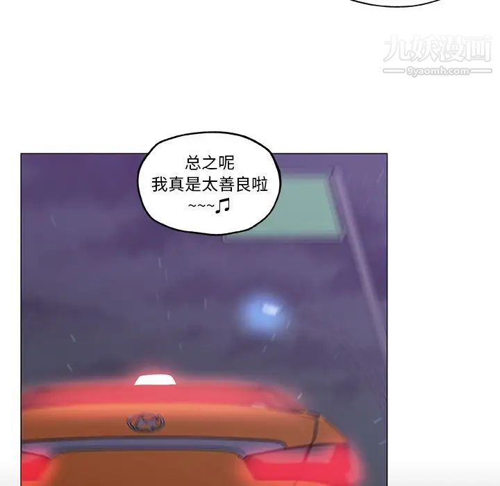 速食男女最終話