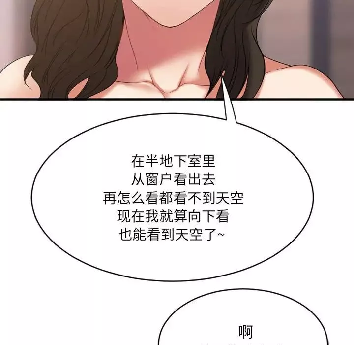 慾望食物链-第18话 - 图片 135