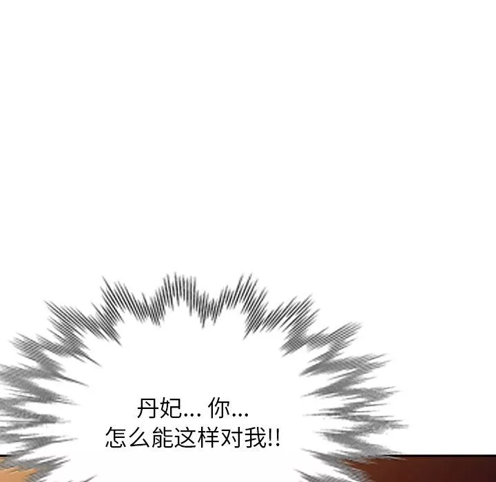 沉重的契約第43話