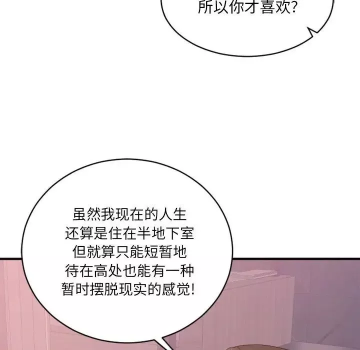慾望食物链-第18话 - 图片 136