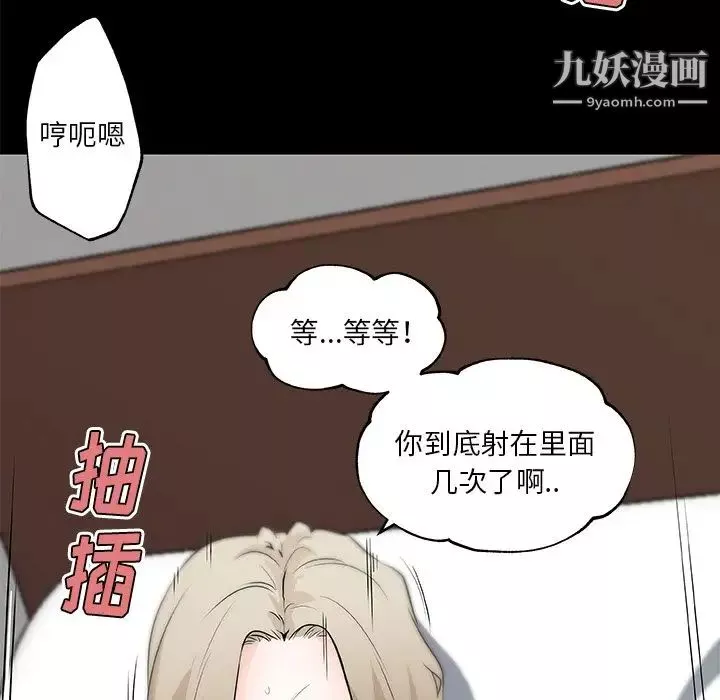 速食男女-最终话 - 图片 86