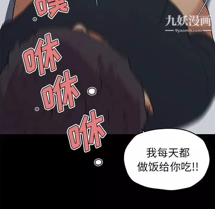 速食男女-最终话 - 图片 94