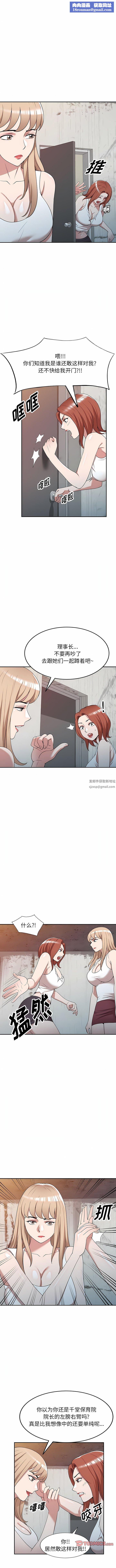 沉重的契约第44话