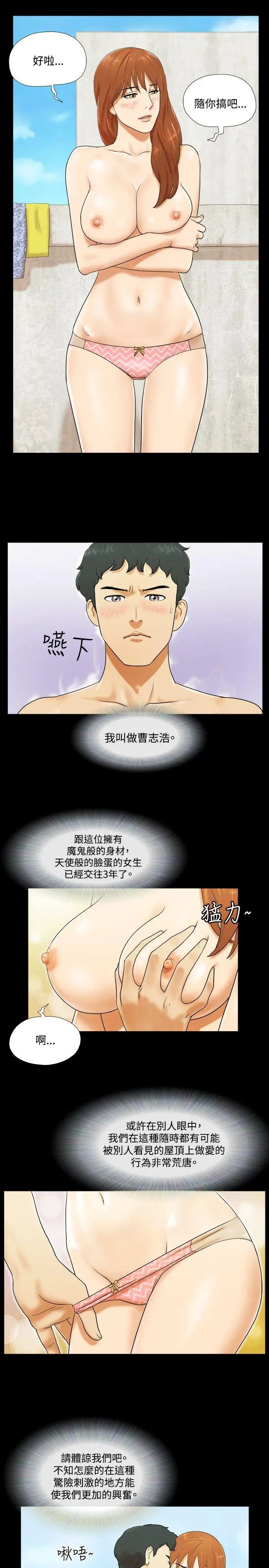 17种性幻想ver.2[第二季]第1话