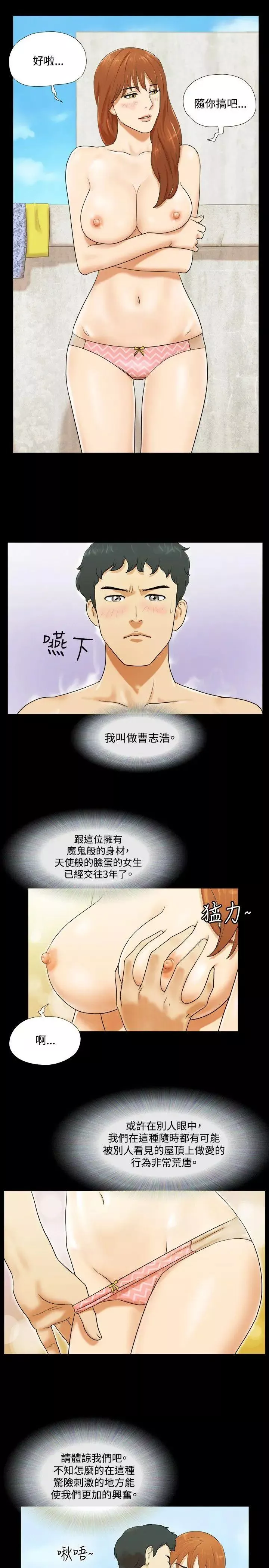 17种性幻想ver.2[第二季]-第1话 - 图片 3