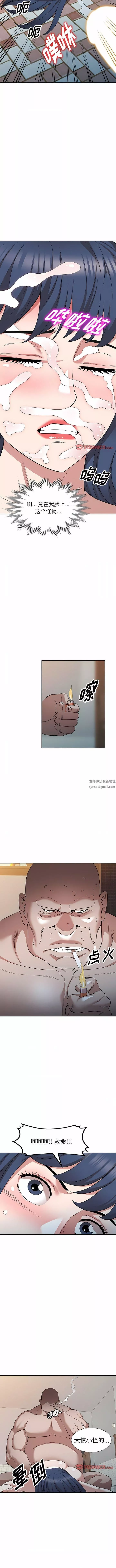 沉重的契約第44話