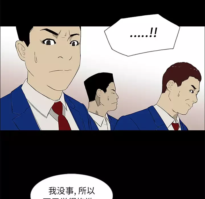 逆伦-第15话 - 图片 62