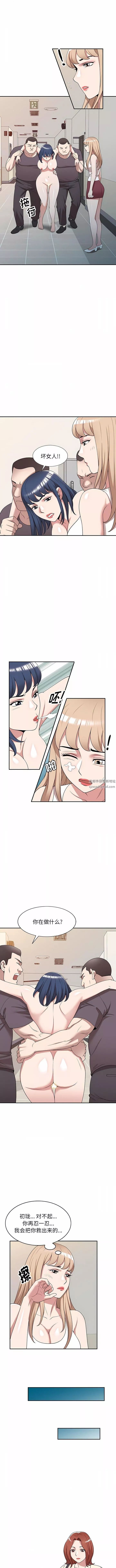 沉重的契约-第44话 - 图片 9