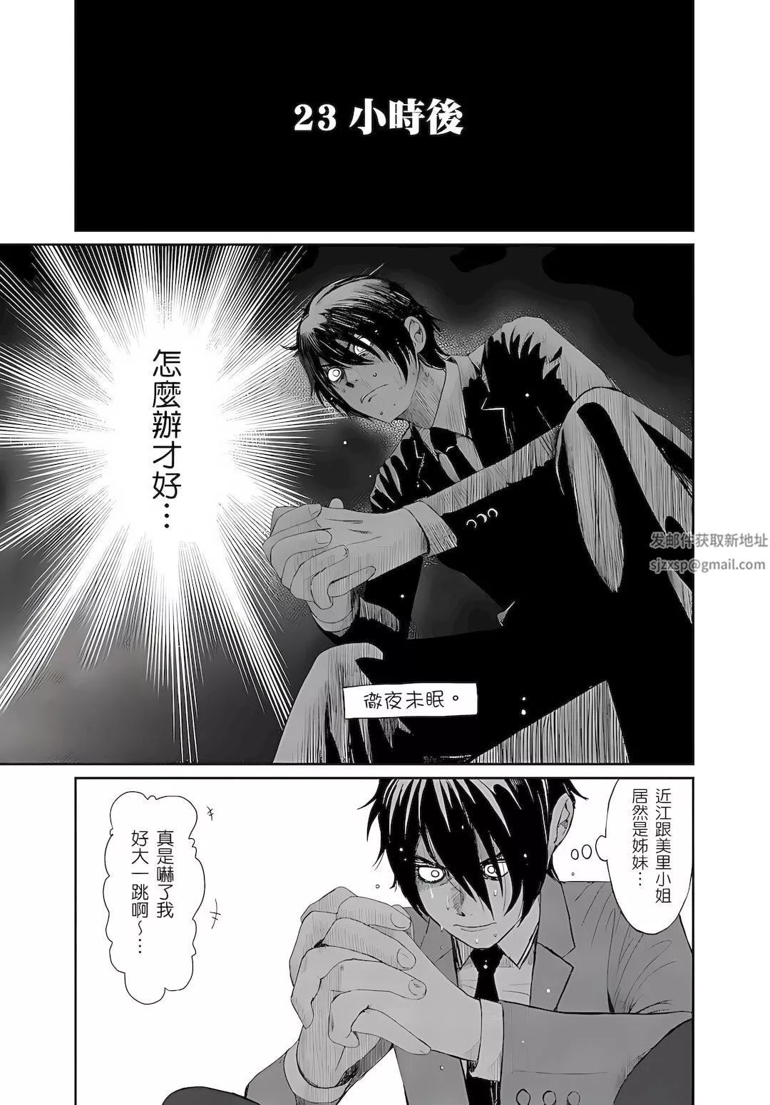 大嫂、小姨子都是我的菜第3話