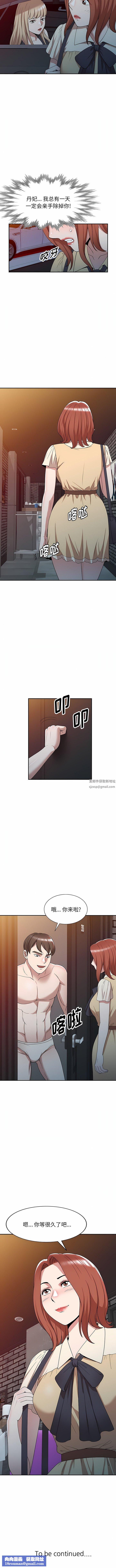 沉重的契约第44话