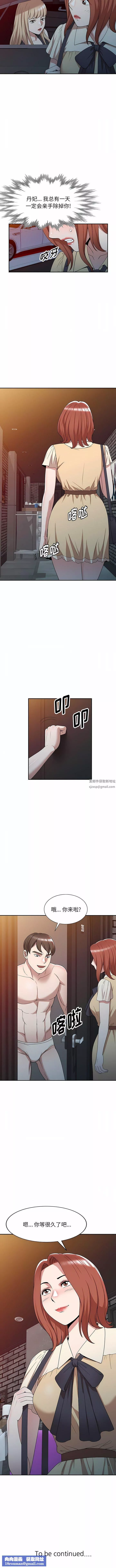 沉重的契约-第44话 - 图片 11