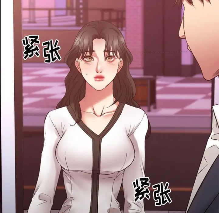 慾望食物鏈第18话