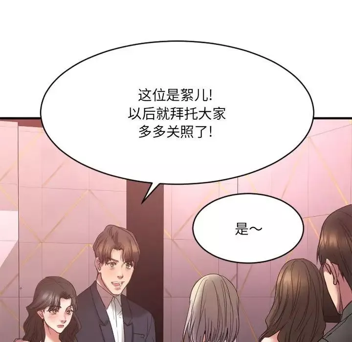 慾望食物链-第18话 - 图片 164