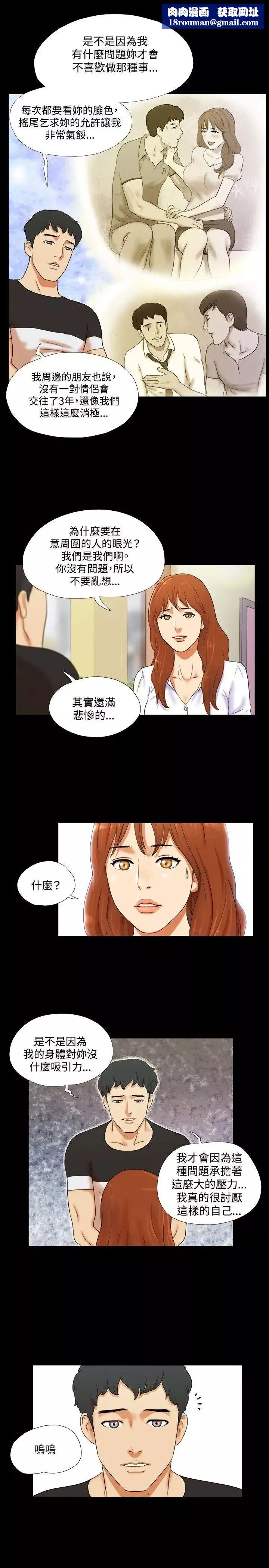 17种性幻想ver.2[第二季]-第1话 - 图片 9