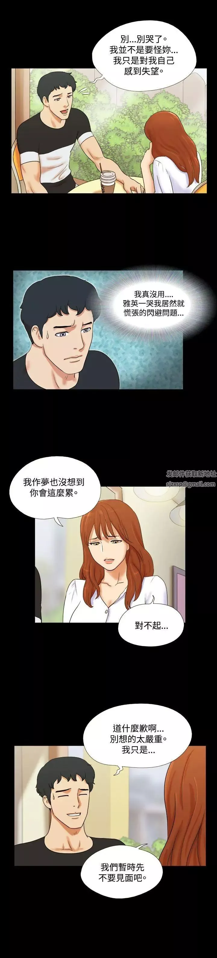 17種性幻想ver.2[第二季]第1話