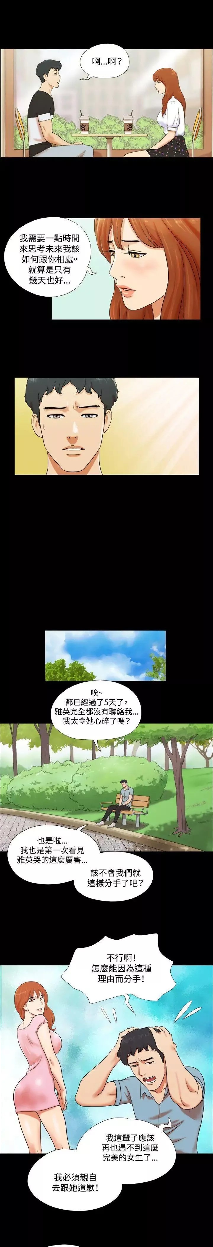17種性幻想ver.2[第二季]第1話