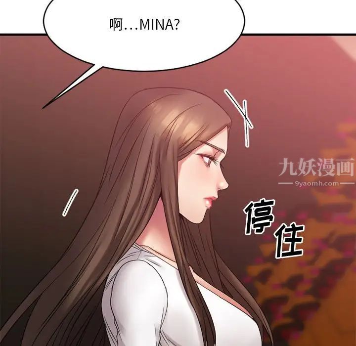 慾望食物鏈第18话