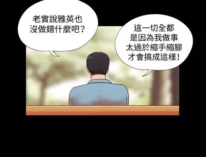17种性幻想ver.2[第二季]-第1话 - 图片 13